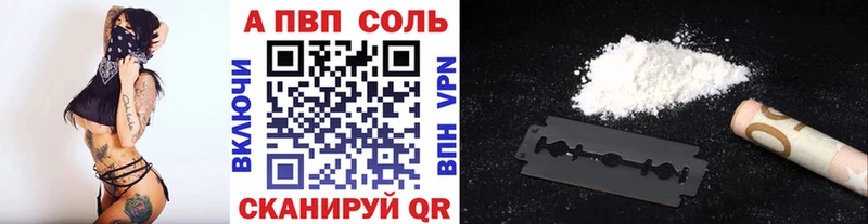 где продают Ахтырский A-PVP VHQ