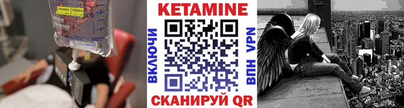 Кетамин VHQ  hydra сайт  Ахтырский 